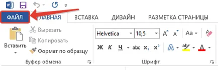 Как да конвертирате дума файл в PDF формат и защита на авторските права