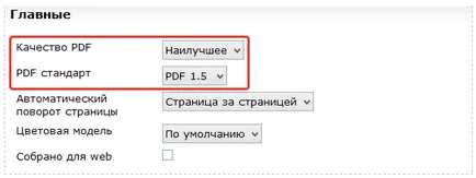 Как да конвертирате дума файл в PDF формат и защита на авторските права