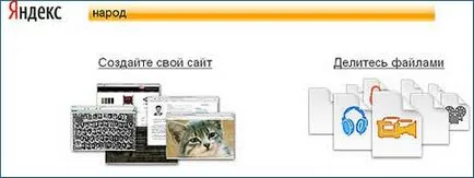 Как да се създаде уеб сайт на Yandex, как да създадете своя сайт
