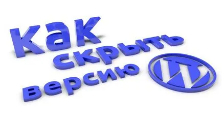 Как да скриете версията на WordPress, techlist