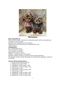 Ca amigurumi maimuță croșetat, scheme, descrierea