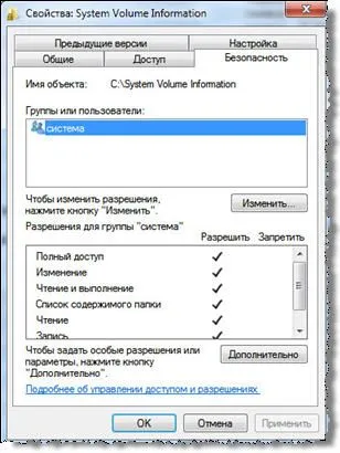 Как да премахнете информацията за обема на системата, блог майстор компютър