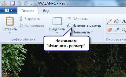 Как да се намали размера на изображението, без фотошоп, блог майстор компютър