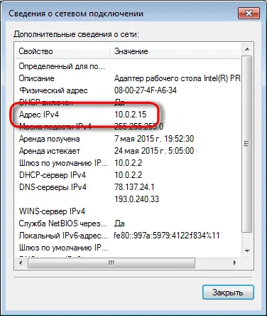 Cum pentru a afla adresa IP a computerului, ferestre alb