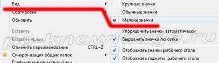 Как да се намали иконите в Windows 7