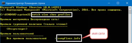 Hogyan találjuk meg a jelszót a Wi-Fi a windows 10