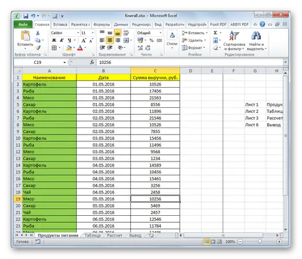 Как да премахнете надпис в Excel Page 1