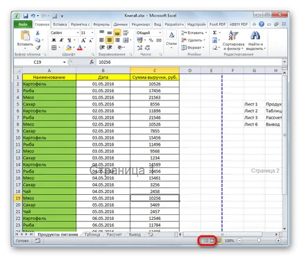 Cum să eliminați inscripția în Excel Page 1