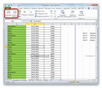 Как да премахнете надпис в Excel Page 1
