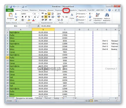 Cum să eliminați inscripția în Excel Page 1