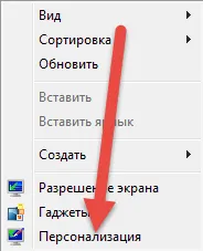 Как мога да се оттегли моя компютър икона и Моите документи за настолни прости съвети за работа с прозорци