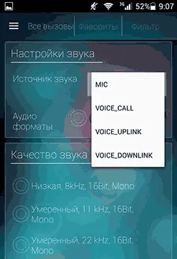 Как да се запишете разговор на Android