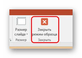 Как да вмъкнете текст в PowerPoint