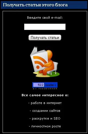 Как се увеличи броят на абонатите на блога до 500 за 5 месеца