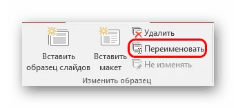 Как да вмъкнете текст в PowerPoint