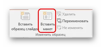 Как да вмъкнете текст в PowerPoint