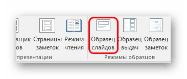 Как да вмъкнете текст в PowerPoint