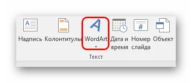 Как да вмъкнете текст в PowerPoint