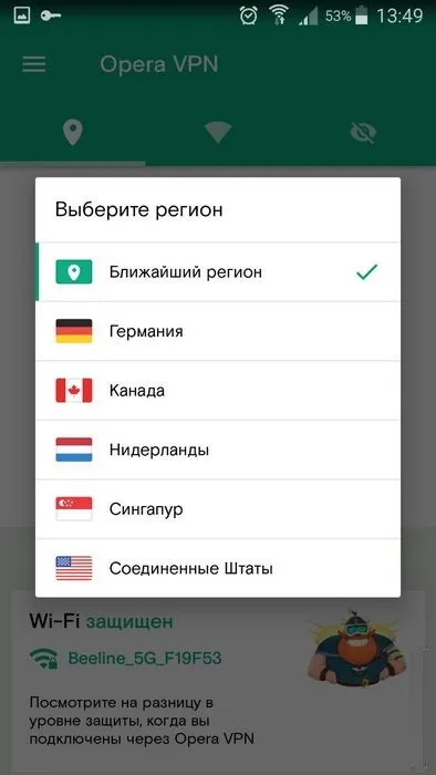 Как да включва инструкции оперни VPN за персонални компютри и смартфони (2017)