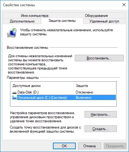 Как да възстановите Windows 10