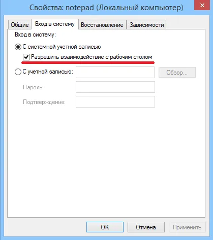 Cum de a rula aplicația ca un serviciu Windows