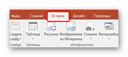 Как да вмъкнете текст в PowerPoint