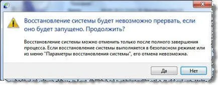 Как да стартирате System Restore, блог майстор компютър