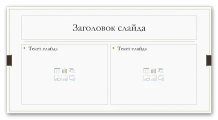 Как да вмъкнете текст в PowerPoint