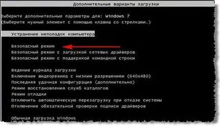 Как да стартирате System Restore, блог майстор компютър