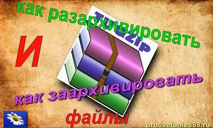 Как да архивирате и разархивирате папката, стъпките за просперитет