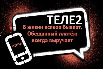 Hogyan kell alkalmazni „ígért fizetés” a Tele2 lépésről lépésre