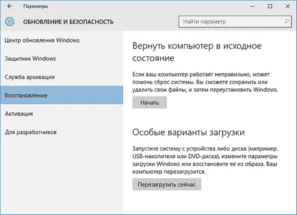 Как да възстановите Windows 10