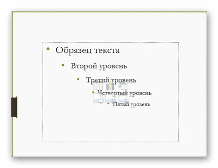 Как да вмъкнете текст в PowerPoint