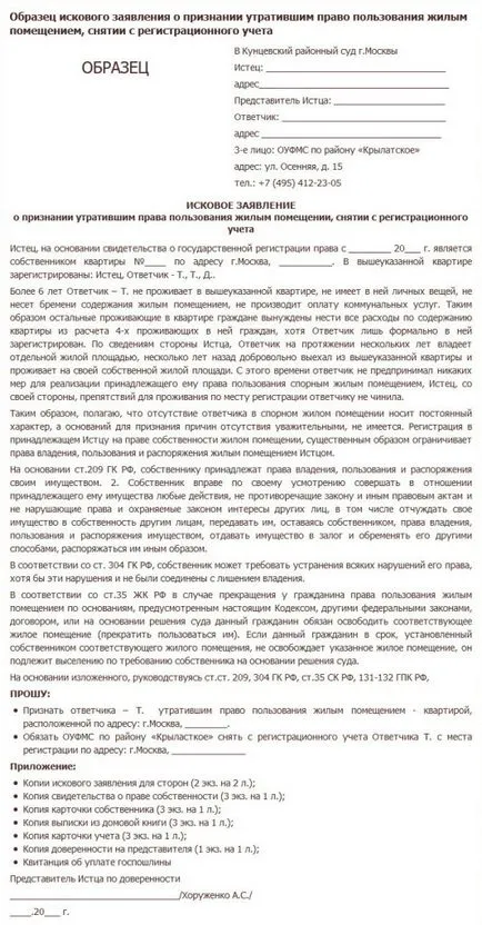 Cum de a scrie un om din apartament, fără acordul municipale și privatizate, iar procedura