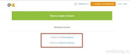 Как да се регистрирате за OLH, няколко начина да се регистрират, когато