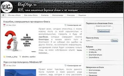 Hogyan válasszuk ki a megfelelő domain a blog, a blog Oleg ugreninova