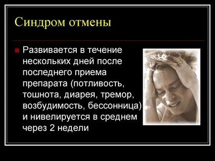 Как да се преодолее синдром на наркотици оттегляне, асоциацията - bipolyarniki