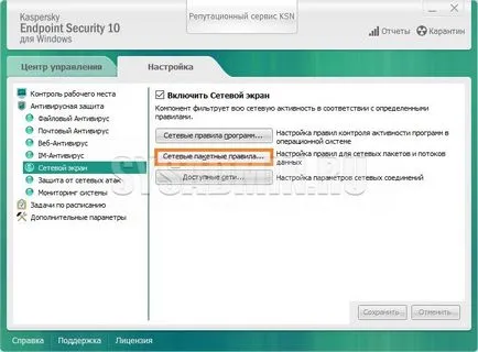 Kaspersky Endpoint Security 10 permite să se conecteze la Remote Desktop