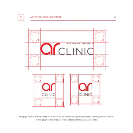 arclinic клиника - Корпоративна идентичност