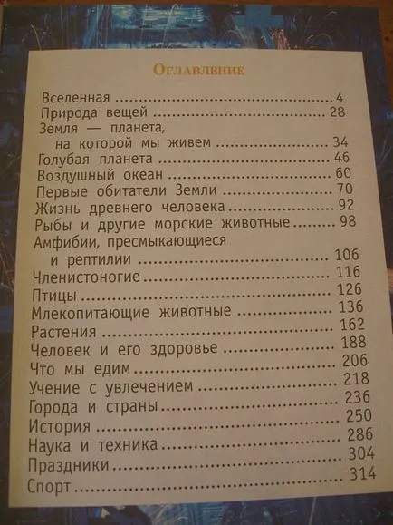 Книгата, че причината, поради която е Khomich