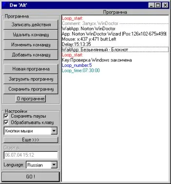 Programul Computerra pentru macro-uri de înregistrare