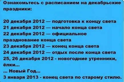 Краят на света, Netlore, апокалипсис, история, календар, катаклизъм, катастрофа, края на света, маите,