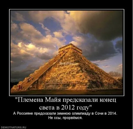 Краят на света, Netlore, апокалипсис, история, календар, катаклизъм, катастрофа, края на света, маите,