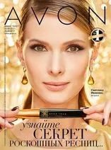 За боядисване на коса Avon