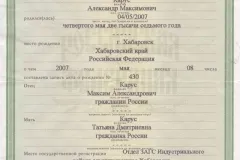 Numerar de credit în Krayinvestbank în 2017 - ceea ce este, fără referințe și garanți, aplicarea,