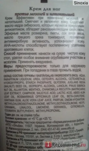 Creme pentru piciore farmacie verde impotriva calusurilor si bataturilor - „picior acizi crema aha