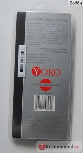 Cuticule yoko sk 003 - „0% comentarii negative Clippers, care a câștigat în fața