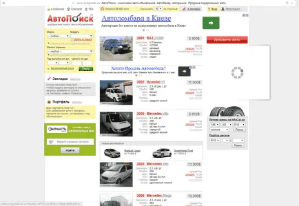 Най-добрите сайтове, които продават автомобили в Украйна