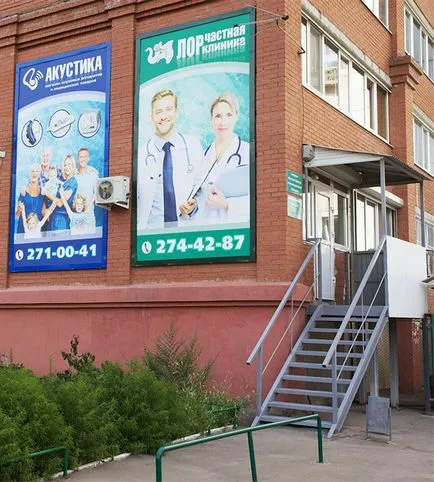 ENT Center, egy magánklinikán Samara, az orvos fizetett szolgáltatások