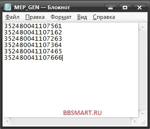 Mep код калкулатор ще генерира 2 евродепутат код за BlackBerry безплатно!